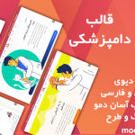 قالب وردپرس و سایت آماده کلینیک دامپزشکی