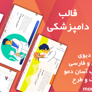 سایت آماده ماما و خدمات نوزادان