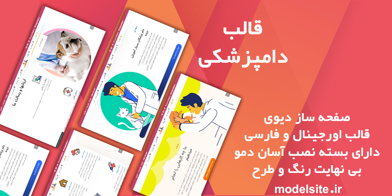 سایت آماده ماما و خدمات نوزادان