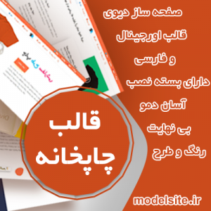 سایت آماده چاپخانه