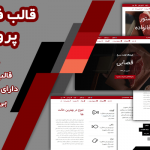 قالب وردپرس و سایت آماده فروشگاهی و شرکتی گوشت و مرغ و ماهی و قصابی