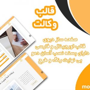 سایت آماده وکالت و مشاوره حقوقی