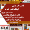 قالب وردپرس و سایت آماده شرکتی و فروشگاهی خرما