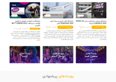 طراحی و سئوی سایت نمایشگاهی و رویدادها