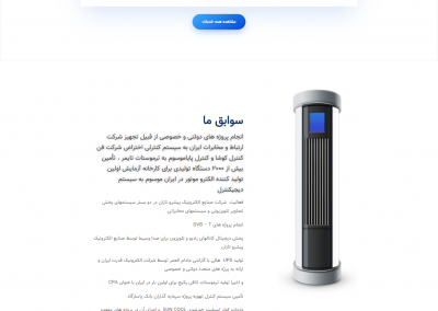 طراحی سایت خدماتی و فروشگاهی