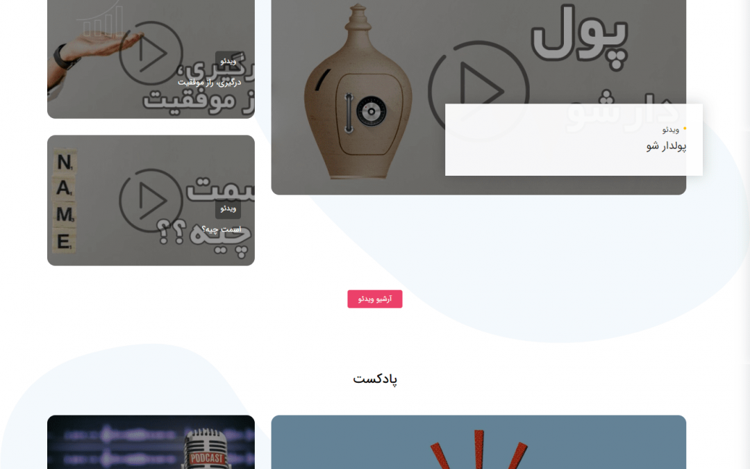 طراحی سایت آکادمی دیجیتال مارکتینگ