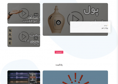 طراحی سایت آکادمی دیجیتال مارکتینگ