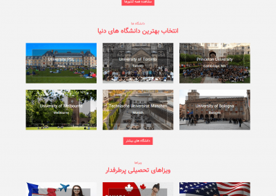 طراحی قالب وردپرس سایت خدمات ویزای تحصیلی