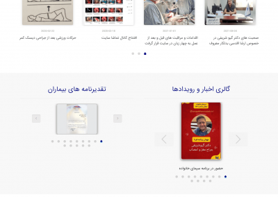 سئوی سایت پزشکی