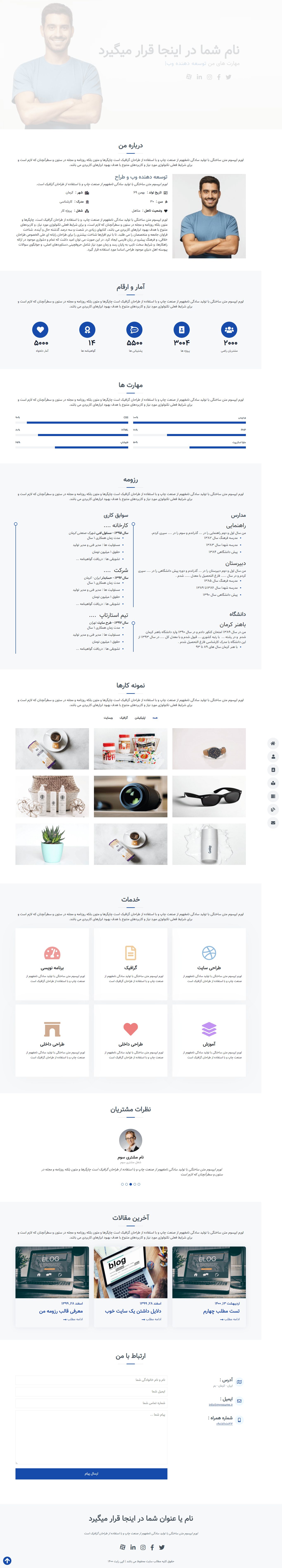screencapture-myresume-motekef-ir-2021-09-20-12_53_46-min