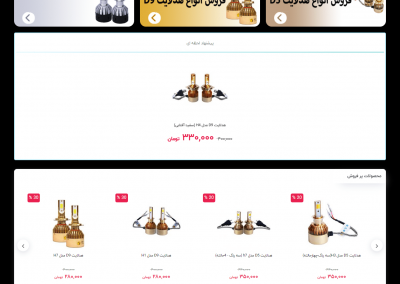 سئوی سایت فروشگاه لوازم یدکی
