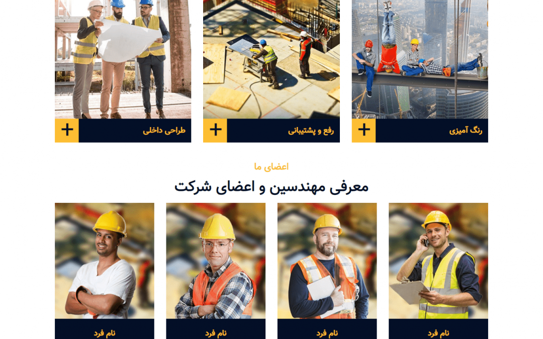 طراحی قالب شرکتی وردپرس با المنتور