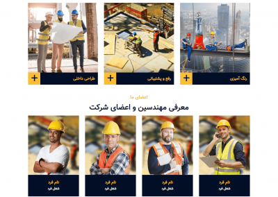 طراحی قالب شرکتی وردپرس با المنتور