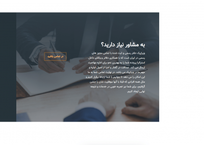 طراحی سایت شرکتی و مشاوره ای