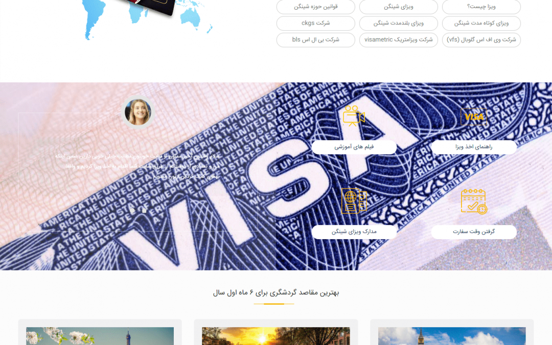 سئوی سایت ویزا