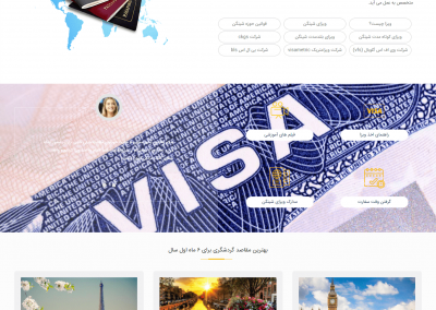 سئوی سایت ویزا