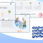 قالب وردپرس و سایت آماده خدماتی ( نظافت و شستشو )