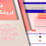 قالب وردپرس و سایت آماده فروشگاه دونات و پیراشکی و شیرینی