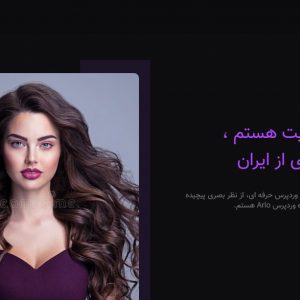 قالب رزومه و شخصی و نمونه کار awilomodelsite وردپرس
